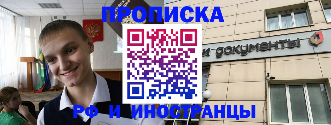 прописка в квартире в Сегеже