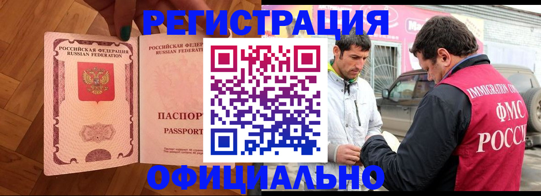 прописка ребенка в Сегеже